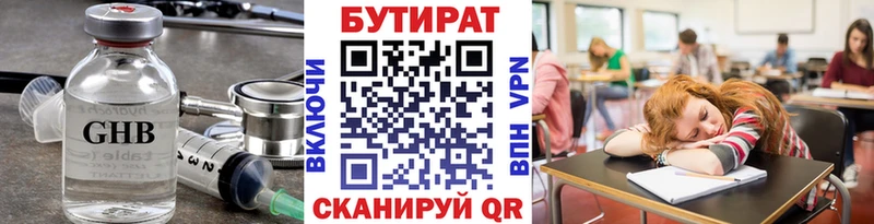 Бутират Butirat darknet как зайти Грязовец