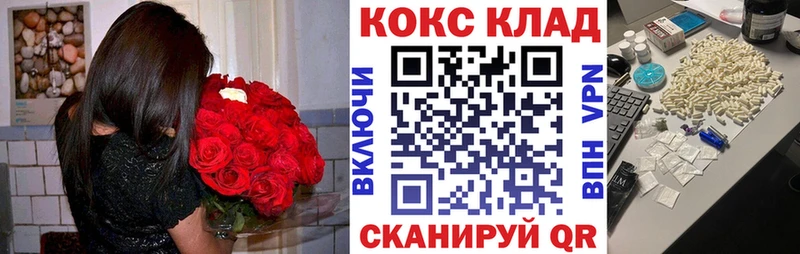 Кокаин Fish Scale  omg ССЫЛКА  Грязовец 