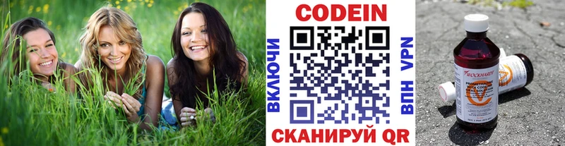 Кодеин Purple Drank shop наркотические препараты mega как войти Грязовец цены