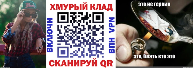 ГЕРОИН хмурый blacksprut ССЫЛКА Грязовец