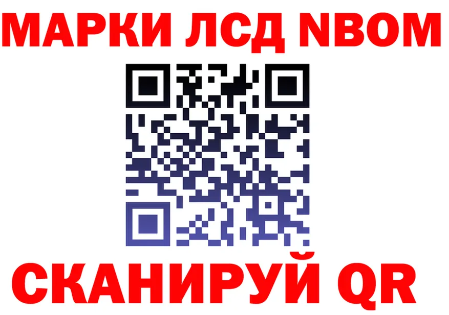 Марки 25I-NBOMe 1500мкг зеркало darknet МЕГА Грязовец