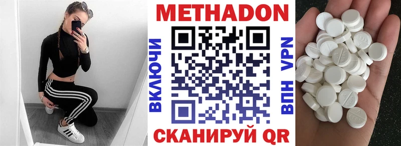 Метадон methadone  Грязовец 
